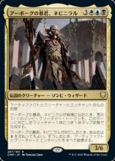 岡本桂多のKill them All! ～『統率者レジェンズ』編～【BIGWEB | MTG】日本最大級の激安カードゲーム通販専門店